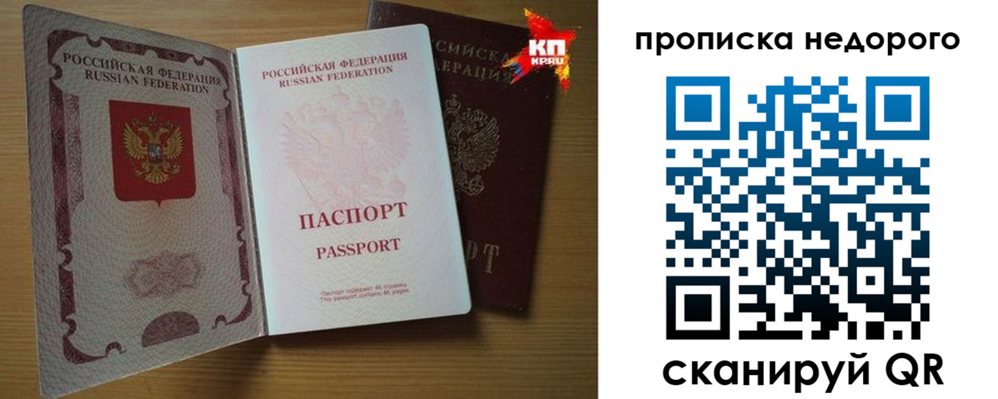 прописка для кредита в Красноуральске