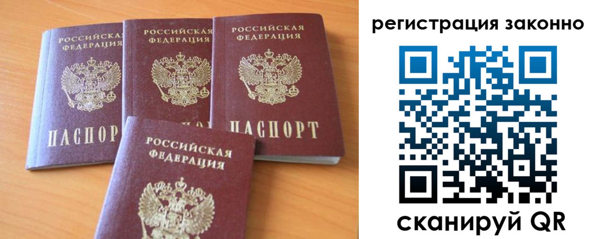 прописка законно в Красноуральске