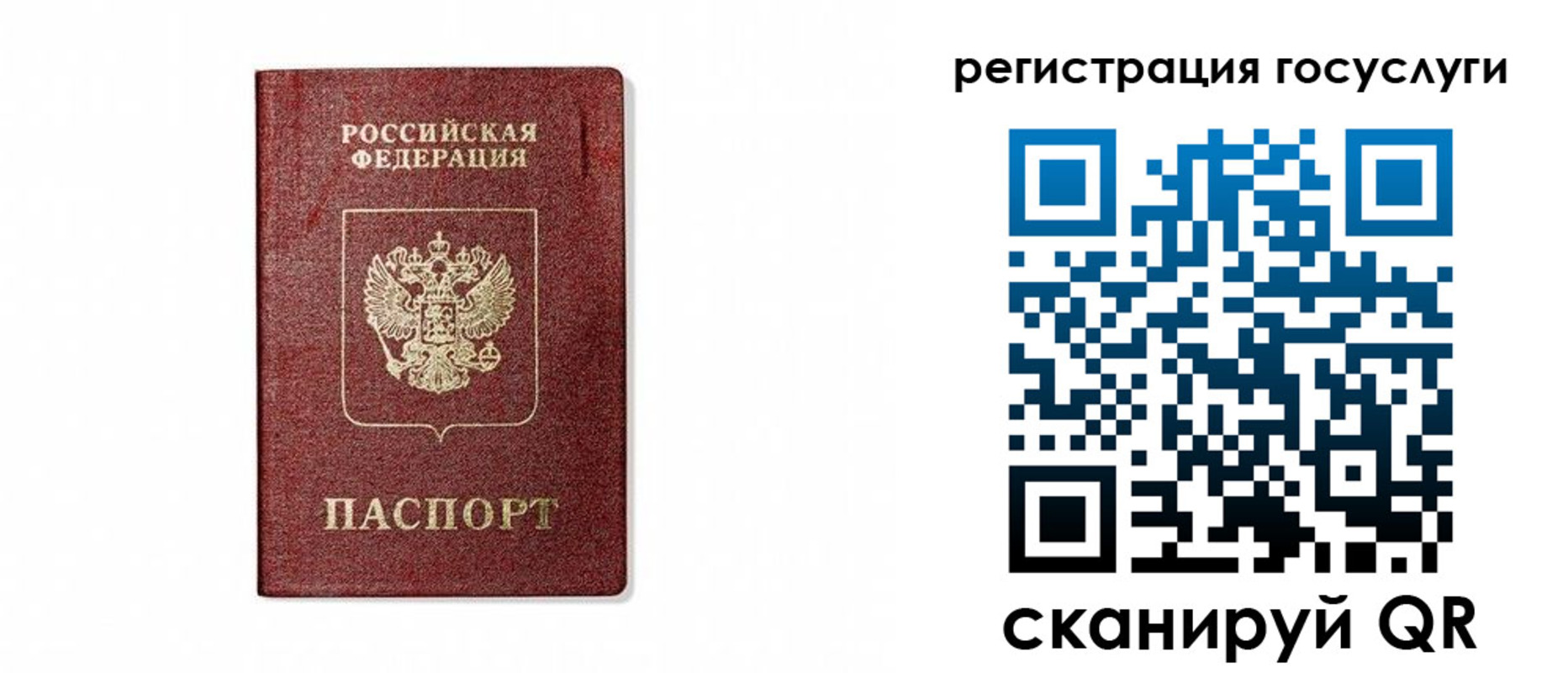 прописка паспорт в Красноуральске